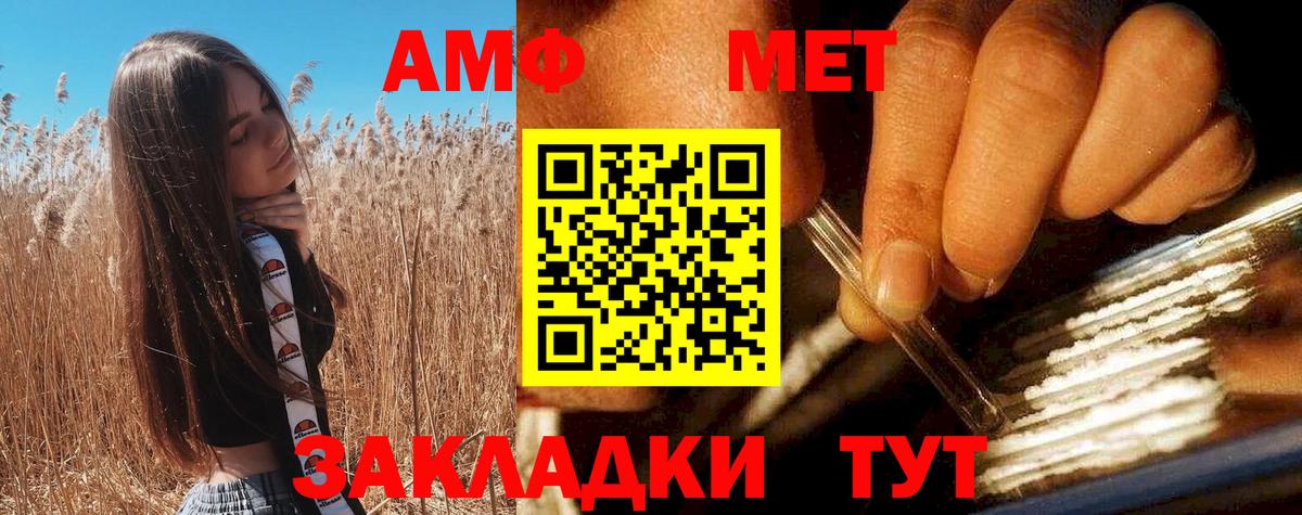 АМФЕТАМИН  Вход с VPN  Ангарск  АМФЕТАМИН VHQ  Амфетамин 