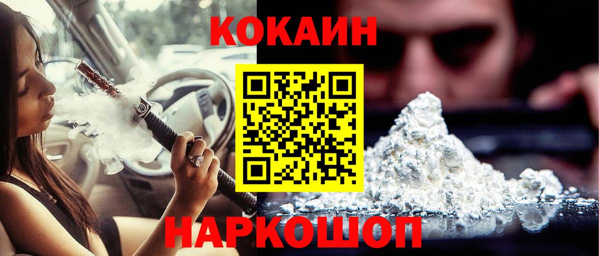 Ангарск  COCAIN Columbia  Вход с VPN  Кокаин Боливия 