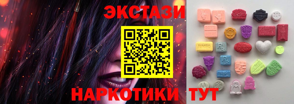 ЭКСТАЗИ 300 mg Ангарск
