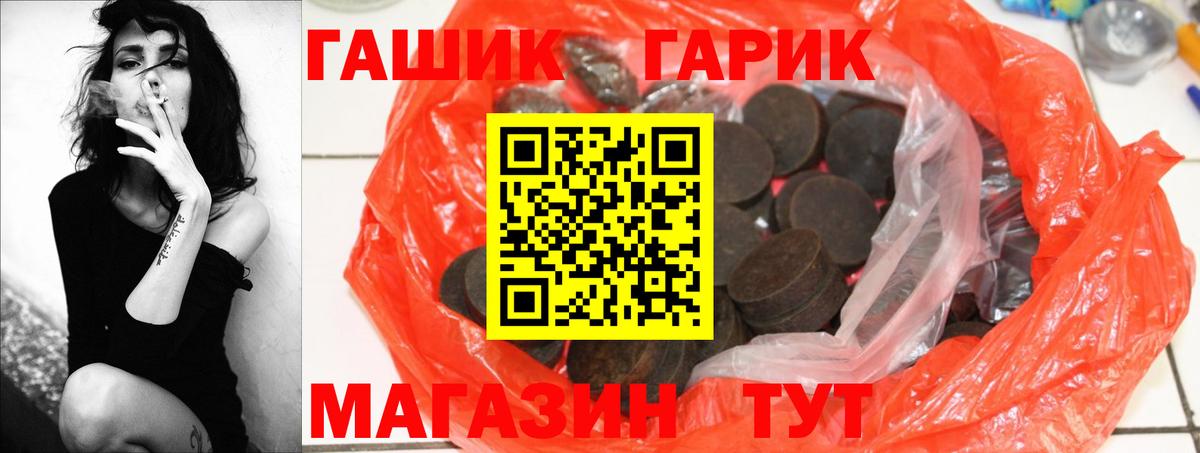 ГАШ  Вход с VPN  ГАШ AMNESIA HAZE  Ангарск  ГАШИШ убойный 