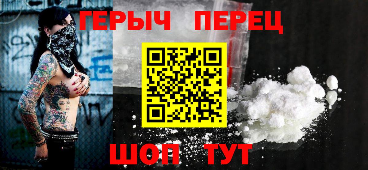 Ангарск  Героин белый  Вход с VPN 