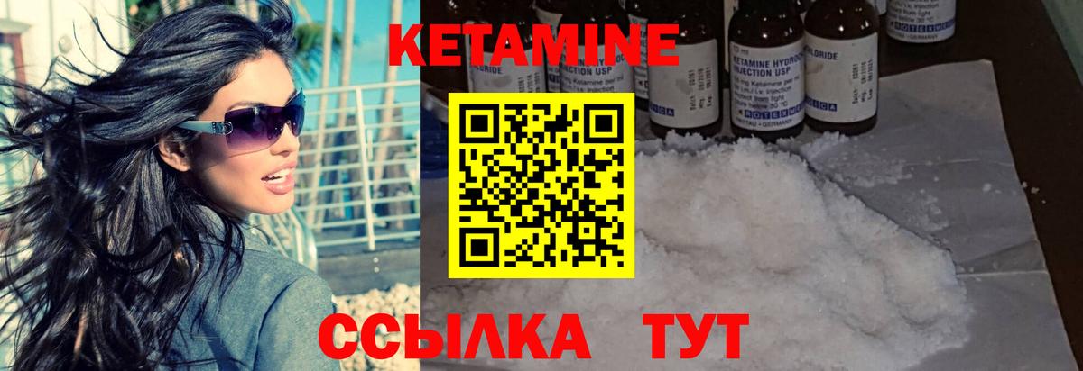 Кетамин VHQ  Вход с VPN  Ангарск 