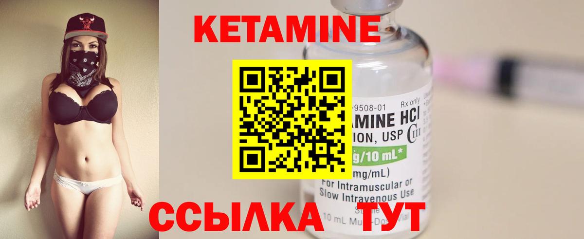 Кетамин ketamine Ангарск