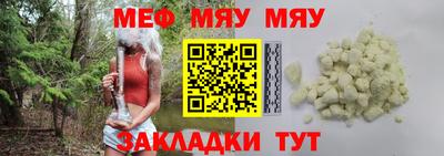 мяу мяу мука Аргун