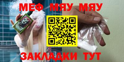 мяу мяу мука Аргун