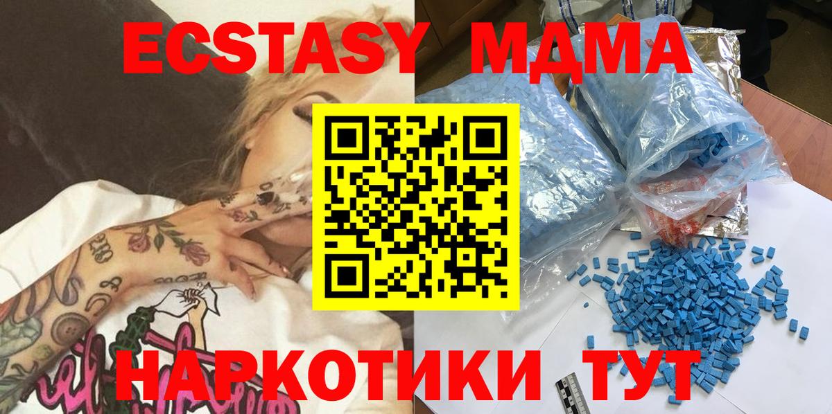 Ангарск  МДМА  Вход с VPN  МДМА кристаллы 