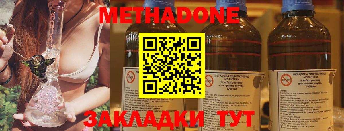 Ангарск  Метадон белоснежный  Вход с VPN  OMG как зайти  Метадон methadone 