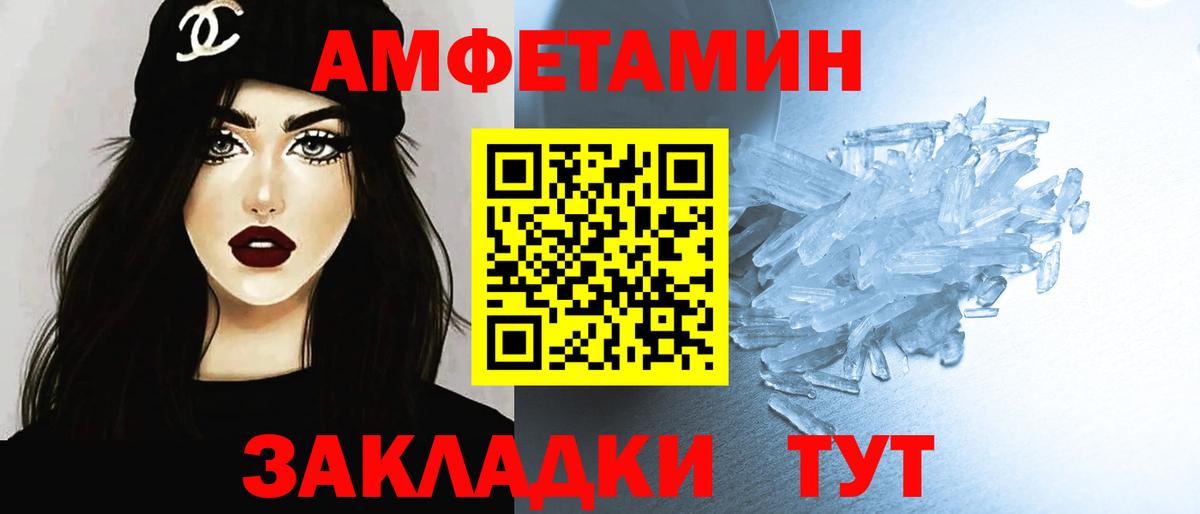 Ангарск  МЕТАМФЕТАМИН  Вход с VPN  Первитин мет 