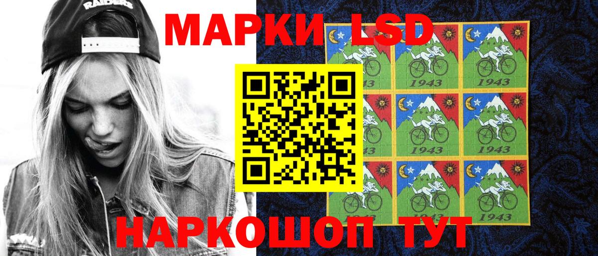 Марки N-bome 1,8мг Ангарск
