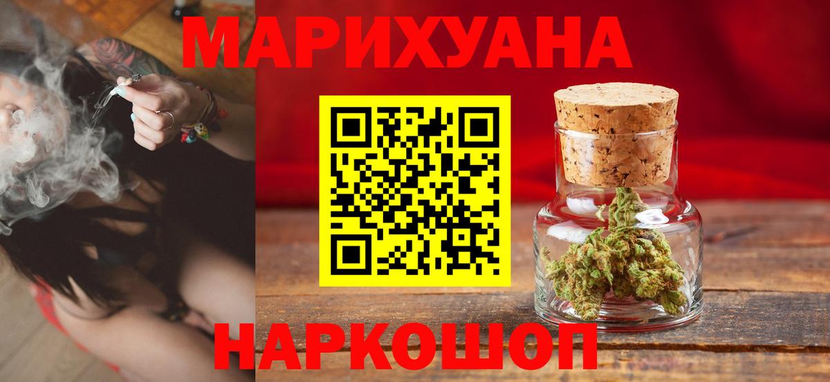 Марихуана OG Kush Ангарск